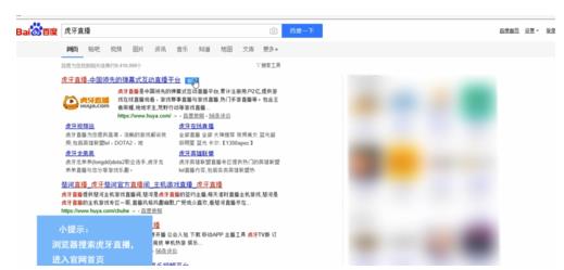 pc端虎牙直播怎么看回放
