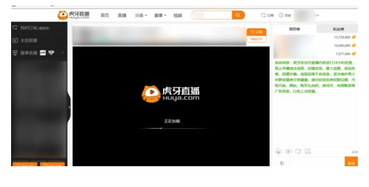 pc端虎牙直播怎么看回放(3)