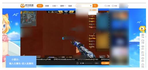 pc端虎牙直播怎么看回放(2)