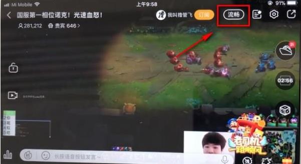 虎牙主播如何设置游戏清晰度(1)