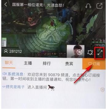 虎牙主播如何设置游戏清晰度