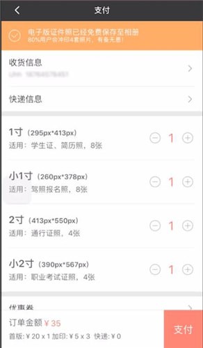最美证件照如何拍一寸照片(2)