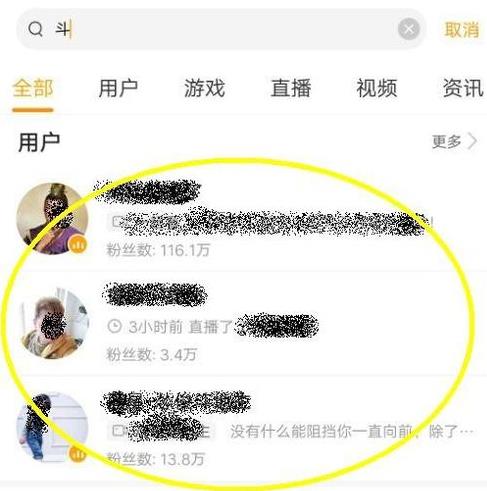 如何查看自己的虎牙直播房间号(1)