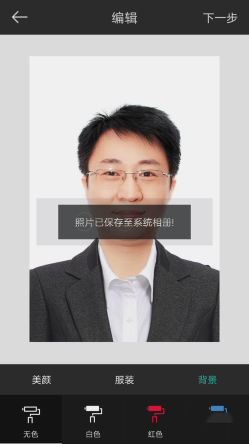最美证件照怎么修图(5)