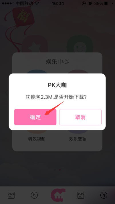 百度魔图pk明星脸怎么玩(1)