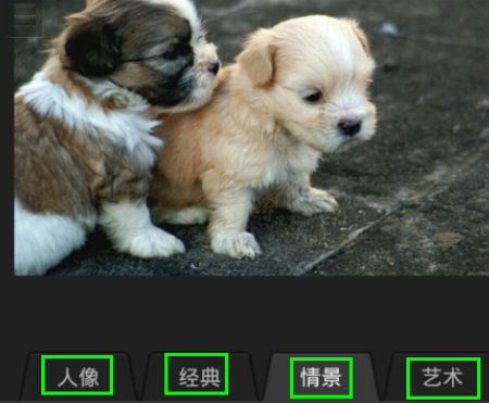百度魔图怎么加特效(2)
