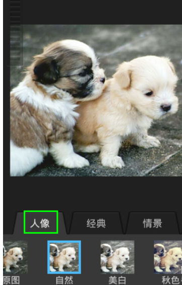百度魔图怎么加特效(3)