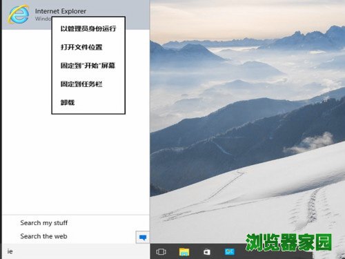 win10 ie浏览器在哪里打开 win10怎么把ie放到桌面[多图]