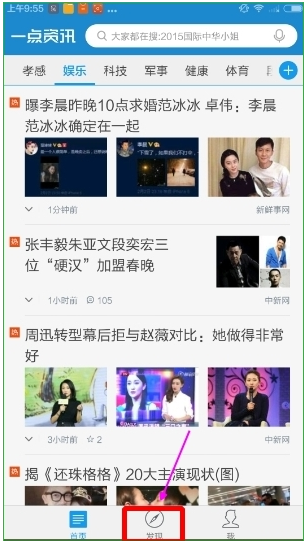 安卓手机一点资讯如何订阅