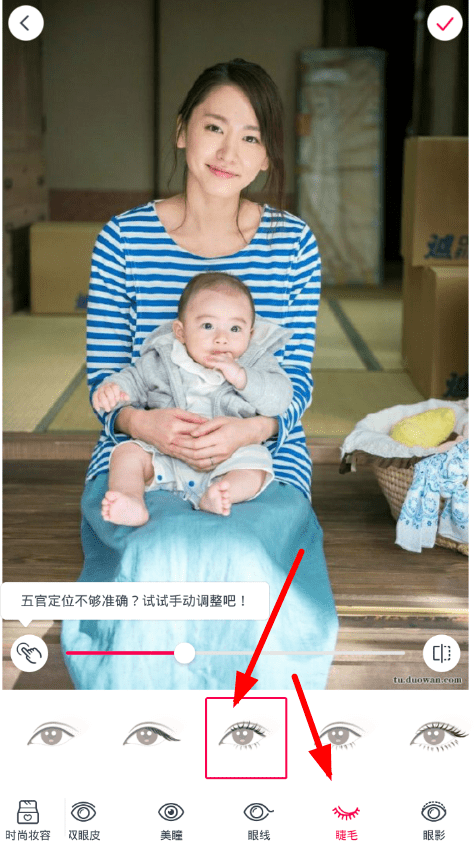 天天P图怎么安装假睫毛(1)