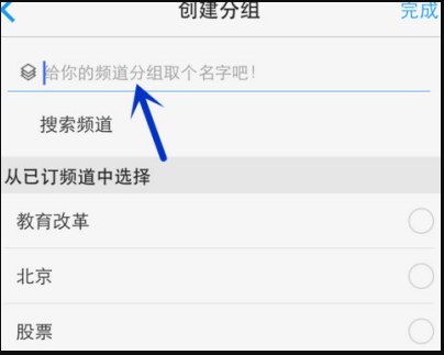 一点资讯苹果怎么添加频道(2)