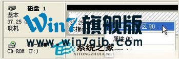  详解WindowsXP硬盘分区步骤