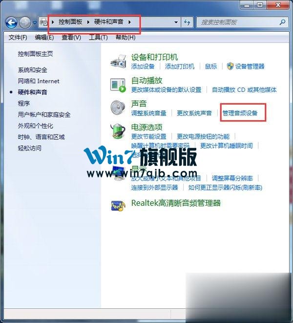 Win7如何消除音箱电流声？消除音箱电流声的方法