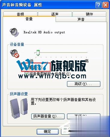 XP电脑静音快捷键是什么？