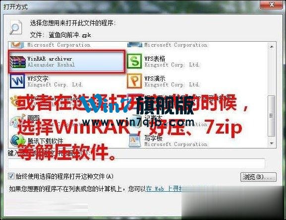 gpk文件怎么安装到手机上？安卓gpk文件如何安装？