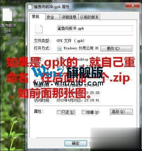 gpk文件怎么安装到手机上？安卓gpk文件如何安装？