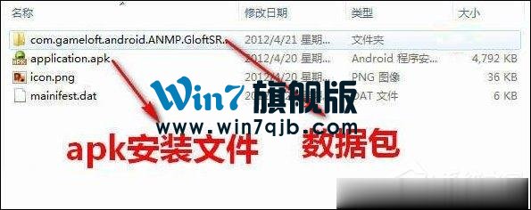 gpk文件怎么安装到手机上？安卓gpk文件如何安装？