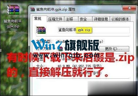 gpk文件怎么安装到手机上？安卓gpk文件如何安装？