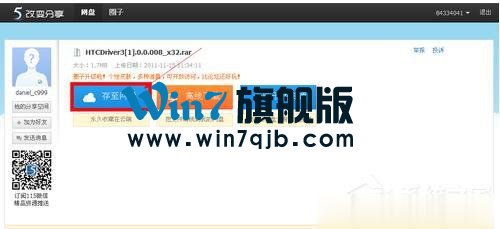 115网盘怎么下载东西？利用115网盘下载文件的方法
