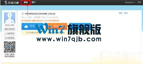 115网盘怎么下载东西？利用115网盘下载文件的方法