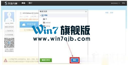 115网盘怎么下载东西？利用115网盘下载文件的方法