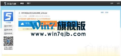 115网盘怎么下载东西？利用115网盘下载文件的方法