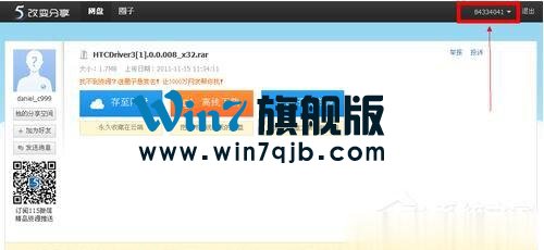 115网盘怎么下载东西？利用115网盘下载文件的方法