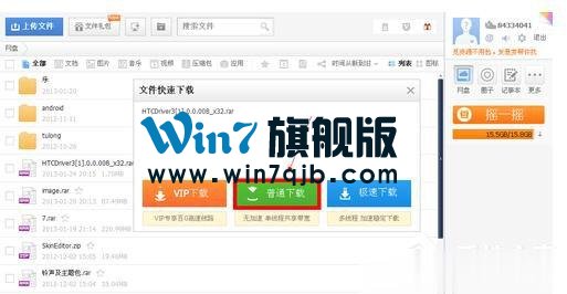 115网盘怎么下载东西？利用115网盘下载文件的方法