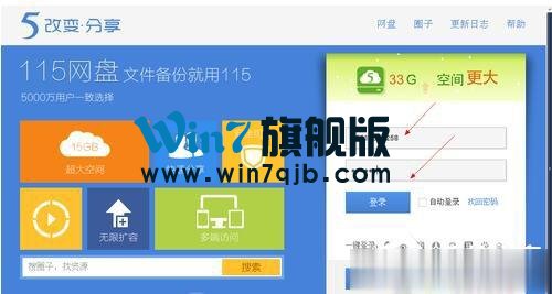 115网盘怎么下载东西？利用115网盘下载文件的方法