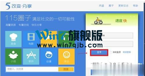 115网盘怎么下载东西？利用115网盘下载文件的方法