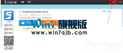 115网盘怎么下载东西？利用115网盘下载文件的方法