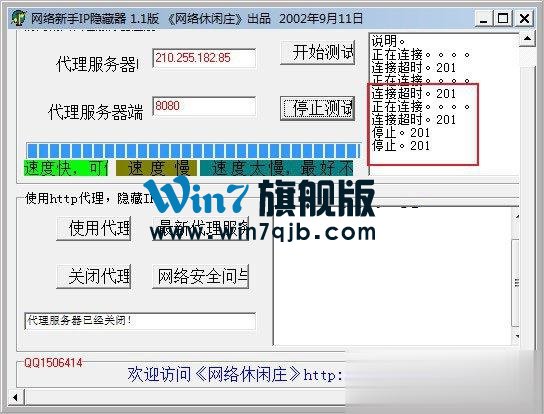 网络新手ip隐藏器如何使用