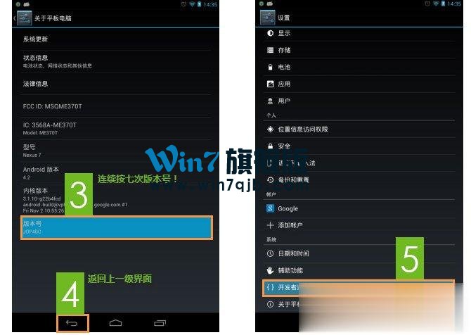 Android手机USB调试在哪？安卓手机如何打开USB调试模式？