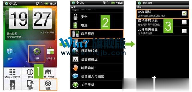 Android手机USB调试在哪？安卓手机如何打开USB调试模式？