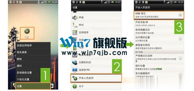 Android手机USB调试在哪？安卓手机如何打开USB调试模式？