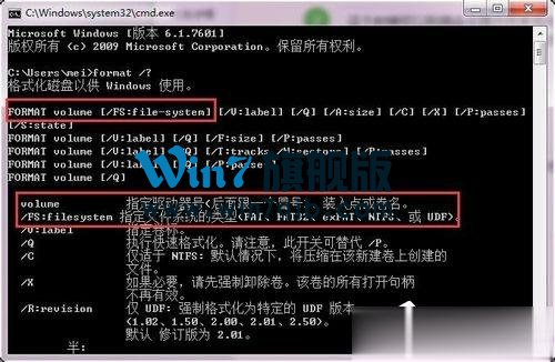 Win7硬盘无法格式化的解决方法