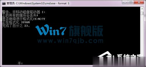 Win7硬盘无法格式化的解决方法