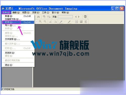 如何打开MDI格式的文件？