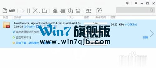 迅雷怎么下载BT种子？迅雷下载BT种子的方法
