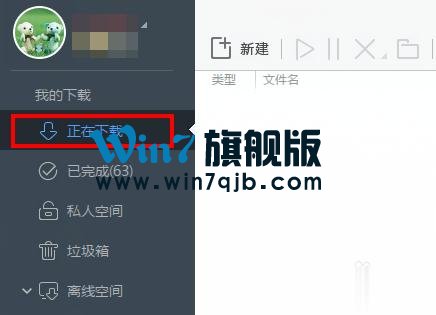 迅雷怎么下载BT种子？迅雷下载BT种子的方法
