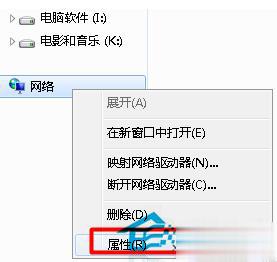 Win7本地连接连不上怎么办？