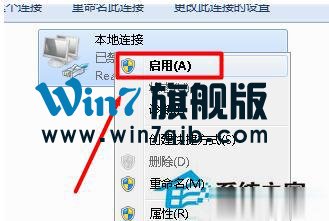 Win7本地连接连不上怎么办？