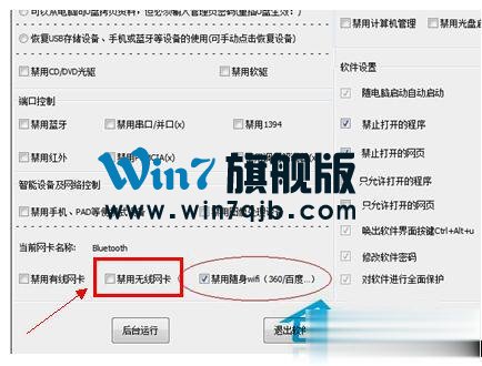 Win7本地连接连不上怎么办？
