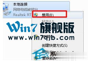 Win7本地连接连不上怎么办？