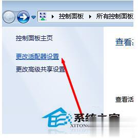 Win7本地连接连不上怎么办？
