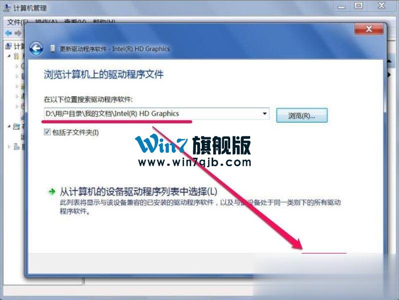 Win7屏幕分辨率不能调怎么办？