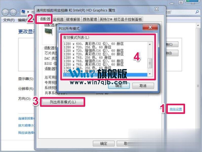 Win7屏幕分辨率不能调怎么办？