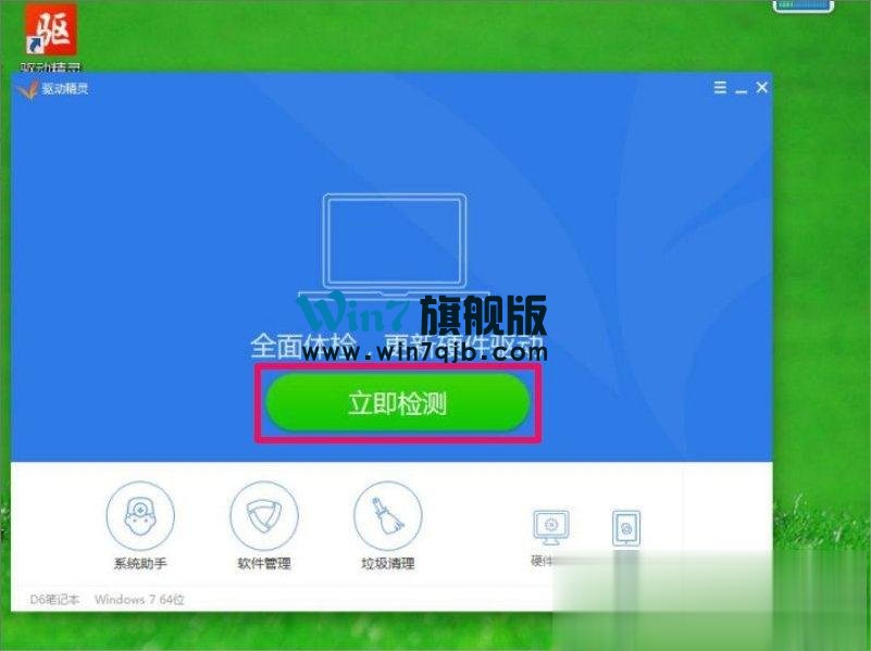 Win7屏幕分辨率不能调怎么办？
