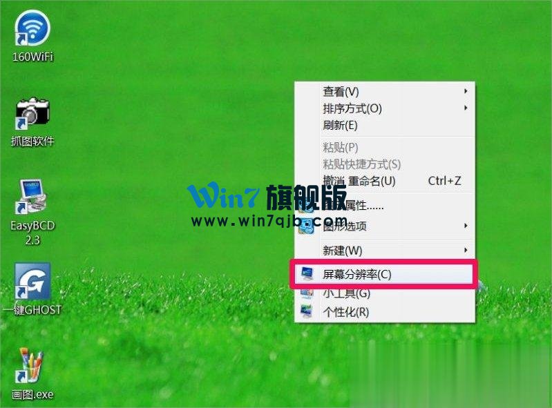 Win7屏幕分辨率不能调怎么办？