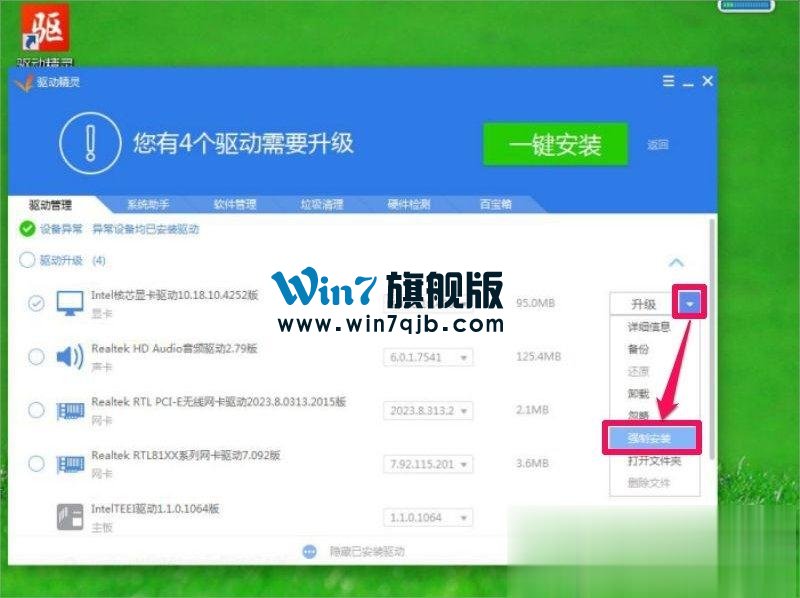 Win7屏幕分辨率不能调怎么办？